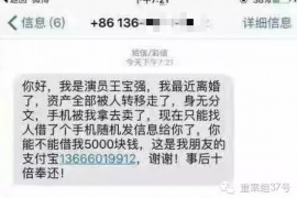 哈密要账公司更多成功案例详情